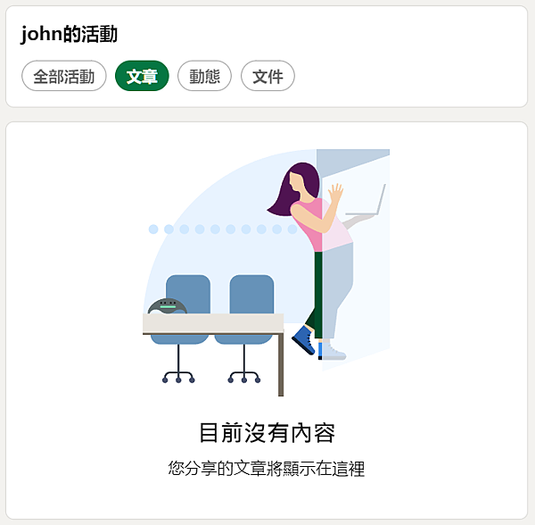 查看您在 LinkedIn 上發布的貼文.PNG