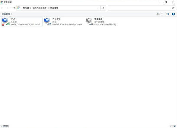 筆電WiFi顯示紅叉叉.PNG 筆電WiFi顯示紅叉叉.PNG