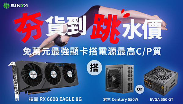 6600搭配PSU_1.PNG