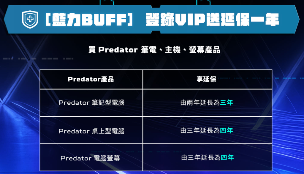 Predator vip_4.PNG