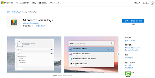微軟為Microsoft PowerToy更新帶來大改進和修 微軟為Microsoft PowerToy更新帶來大改進和修