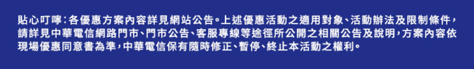 中華電信10月優惠iPhone15新機入手放肆狂歡！