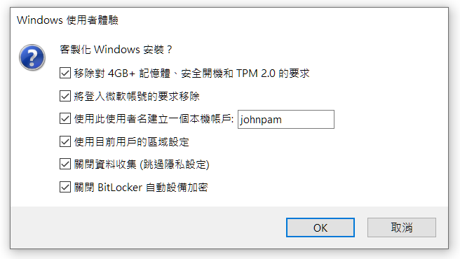 十年前舊電腦安裝Windows 11系統救星，突破Win11