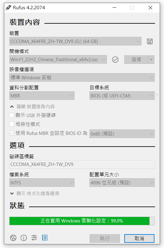 十年前舊電腦安裝Windows 11系統救星，突破Win11