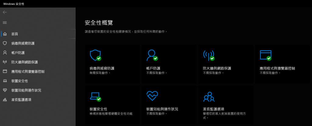 快速瞭解您的PC運作情況.PNG 快速瞭解您的PC運作情況.PNG