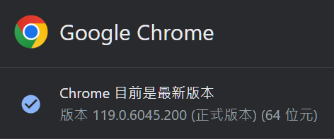 Chrome 桌面版.PNG