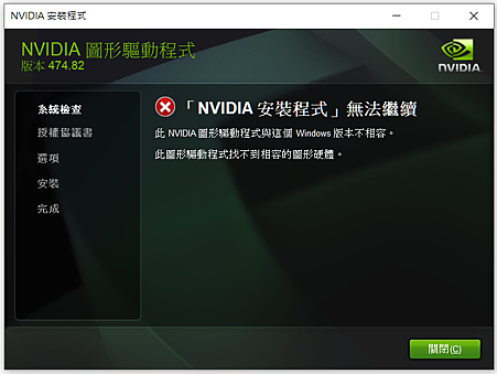 NVIDIA GeForce Security Update