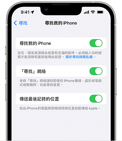 在您的Apple裝置上啟用了「尋找我的xx」功能請小心