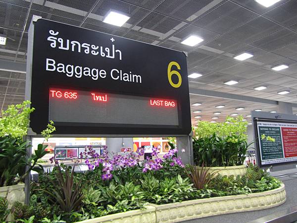 新曼谷國際機場（蘇凡納布機場）Suvarnabhumi Airport BKK