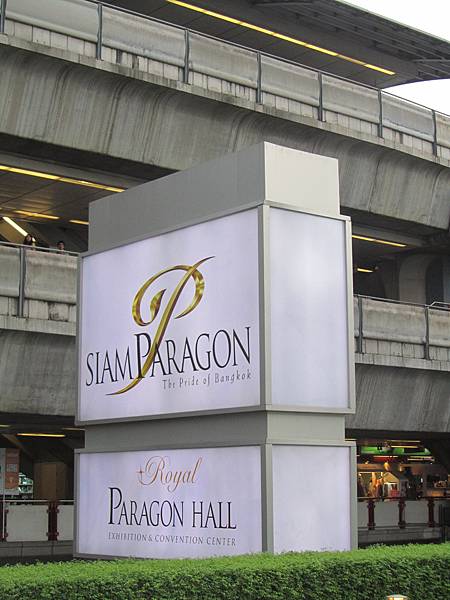 Siam Paragon