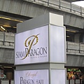 Siam Paragon