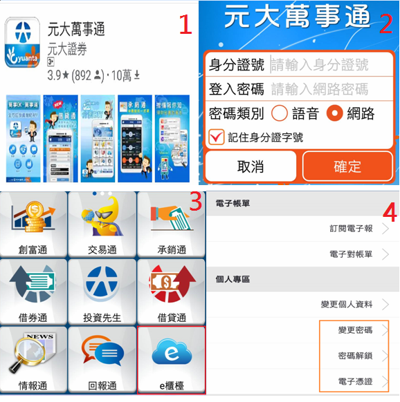 元大萬事通.png