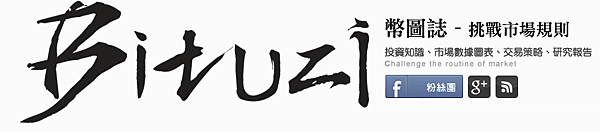 畢圖誌.png 畢圖誌.png