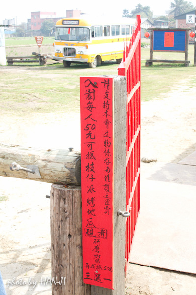 頂菜園-7 頂菜園-7