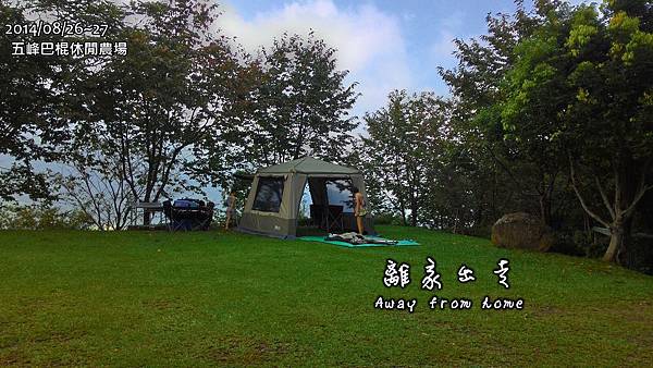 P_20140826_125219_HDR