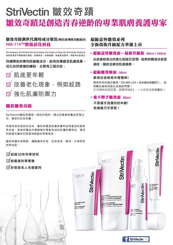 體驗 美國抗皺專家strivectin皺效奇蹟 超級皺效眼霜3c升級版 讓妳 你 告別乾紋 拒絕3c老化眼 文末有禮 記憶裡的風 痞客邦 體驗 美國抗皺專家strivectin皺效奇蹟 超級皺效眼霜3c升級版 讓妳 你 告別乾紋 拒絕3c老化眼 文末有禮 記憶裡的風 痞客邦