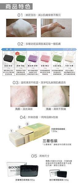 女人知己試用大隊,BIOCROWN百匡植萃竹炭控油潔顏皂,百匡植萃茶樹精油清新皂,竹炭控油,茶樹精油