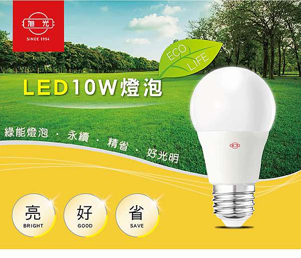 生活中的好幫手 Led燈推薦 旭光10w燈泡 晝光色 記憶裡的風 痞客邦 生活中的好幫手 Led燈推薦 旭光10w燈泡 晝光色 記憶裡的風 痞客邦