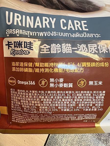 {試用心得} Kaniva卡咪哇寵物食品：全齡貓-泌尿保健配