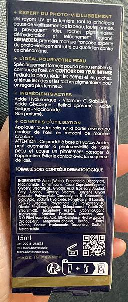 (體驗)法國必買:光傷害修護與抗老保養的法寶——DermEd