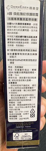 (體驗)法國必買:光傷害修護與抗老保養的法寶——DermEd