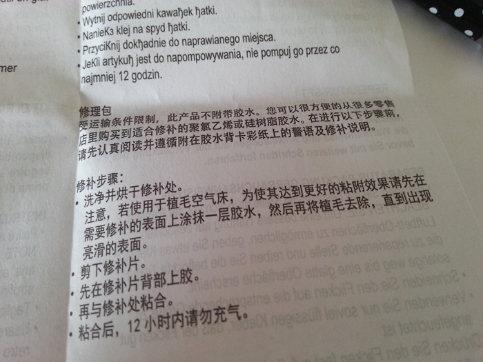 修補說明書 修補說明書