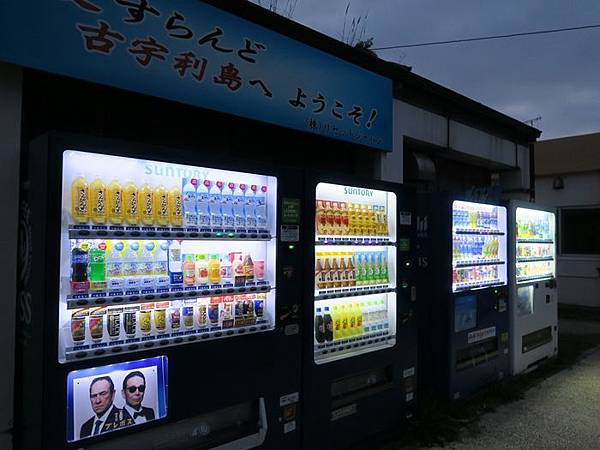 販賣機