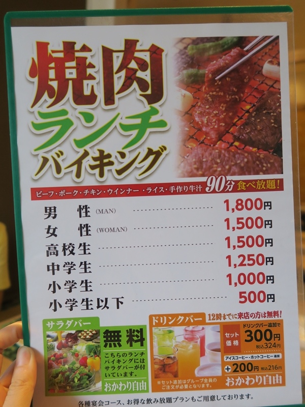 燒肉吃到飽價位