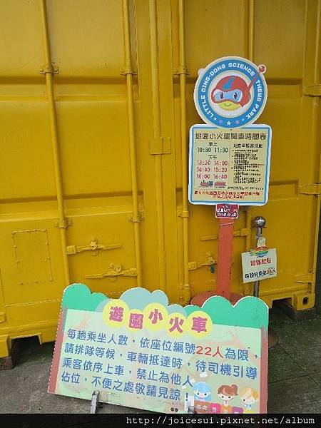 遊園小火車