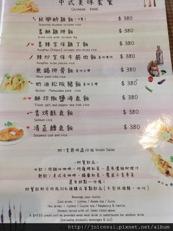 中式美味套餐