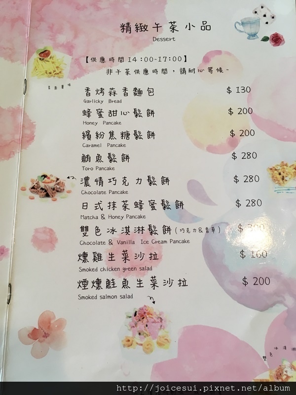 精緻午茶小品