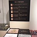 台灣磨石子特展