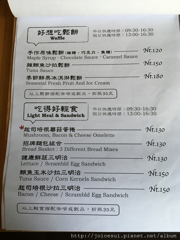 鬆餅%26;輕食