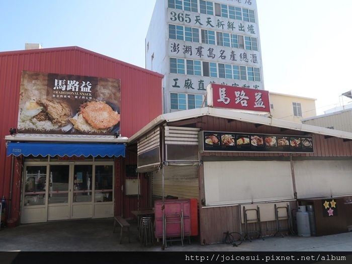 馬路益燒肉飯