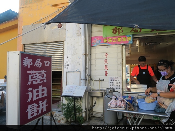 郵局口蔥油餅