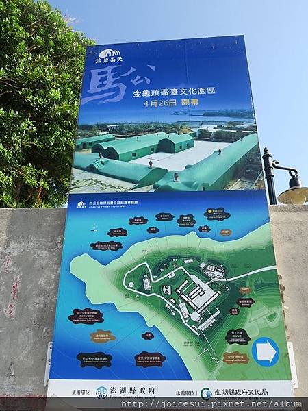金龜頭礮臺文化園區
