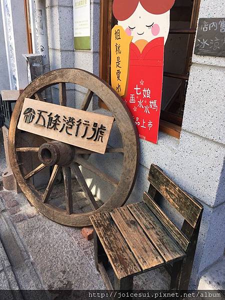 對面為其店家