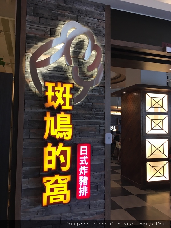 7%2F8 斑鳩的窩 7%2F8 斑鳩的窩