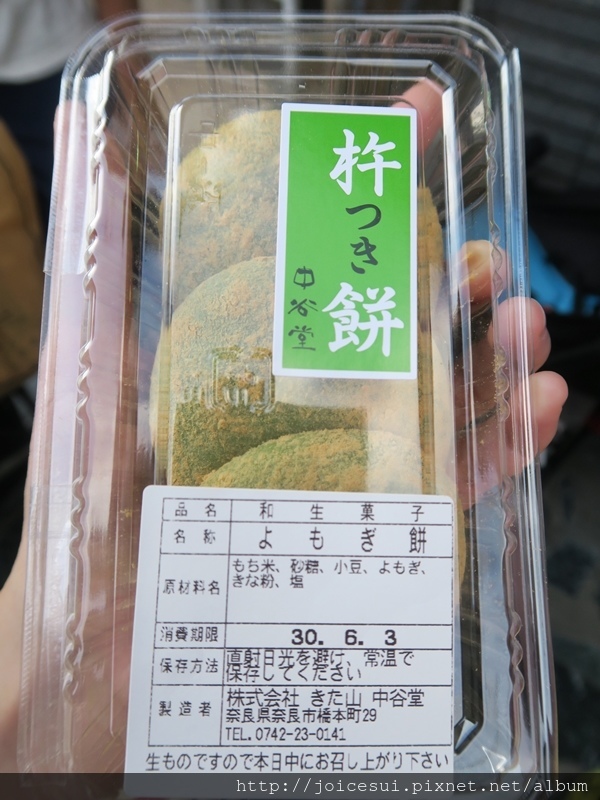 買了一盒麻糬 300円