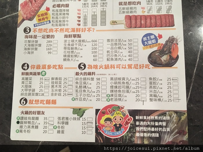 食記 台南 新營 五鮮級平價鍋物 Joice 甜甜人妻 痞客邦