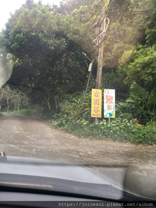 小路進去後可看到路牌