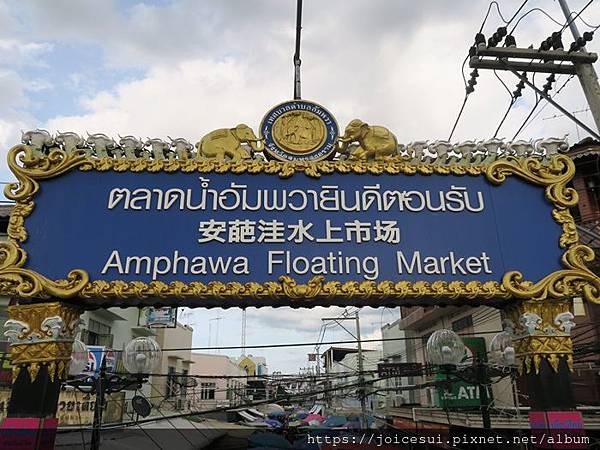 Amphawa Floating Market