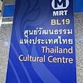 Thailand Cultural Centre