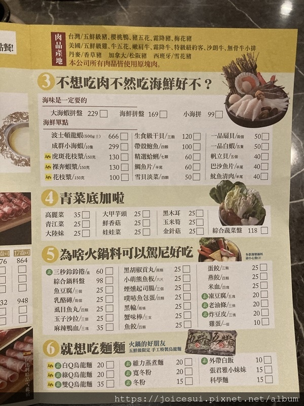 食記 台南 新營 五鮮級平價鍋物 Joice 甜甜人妻 痞客邦