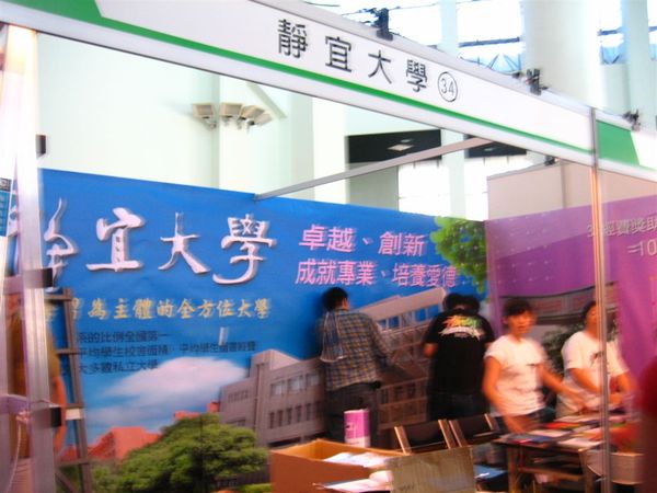 34靜宜大學.jpg