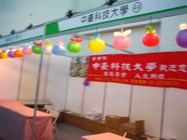 44中台科技大學.jpg