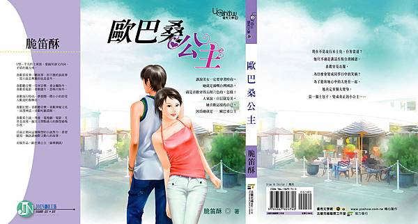 網路小說系列10