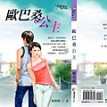 網路小說系列10