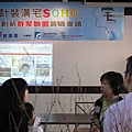 990430「設計裝潢宅SOHO」群聚聯盟籌備大會 011.jpg