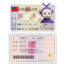 JM註冊-身分證
